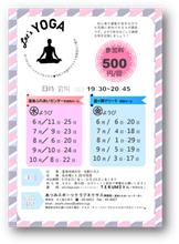 ネクサスヨガ